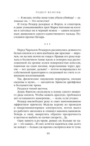 Владыка видений. Сегодня мы выбираем лица — фото, картинка — 10