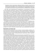 Искусственный интеллект .NET: речь, язык и поиск — фото, картинка — 18