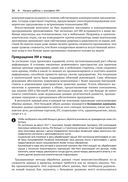 Искусственный интеллект .NET: речь, язык и поиск — фото, картинка — 19