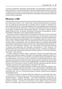 Искусственный интеллект .NET: речь, язык и поиск — фото, картинка — 20