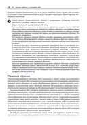 Искусственный интеллект .NET: речь, язык и поиск — фото, картинка — 23