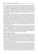 Искусственный интеллект .NET: речь, язык и поиск — фото, картинка — 25