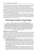 Искусственный интеллект .NET: речь, язык и поиск — фото, картинка — 27