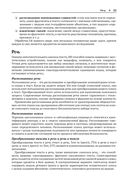 Искусственный интеллект .NET: речь, язык и поиск — фото, картинка — 28