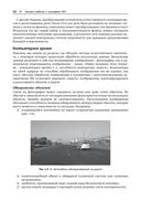 Искусственный интеллект .NET: речь, язык и поиск — фото, картинка — 29