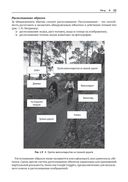 Искусственный интеллект .NET: речь, язык и поиск — фото, картинка — 30