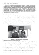 Искусственный интеллект .NET: речь, язык и поиск — фото, картинка — 31