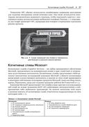 Искусственный интеллект .NET: речь, язык и поиск — фото, картинка — 32