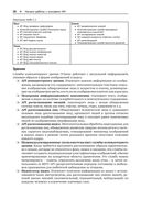 Искусственный интеллект .NET: речь, язык и поиск — фото, картинка — 33