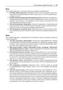 Искусственный интеллект .NET: речь, язык и поиск — фото, картинка — 34