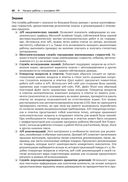 Искусственный интеллект .NET: речь, язык и поиск — фото, картинка — 35