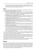 Искусственный интеллект .NET: речь, язык и поиск — фото, картинка — 36