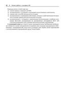 Искусственный интеллект .NET: речь, язык и поиск — фото, картинка — 37