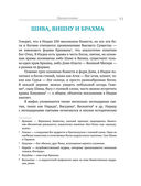 Священные места Индии — фото, картинка — 11