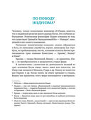 Священные места Индии — фото, картинка — 9