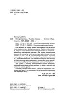 Не красавица — фото, картинка — 1