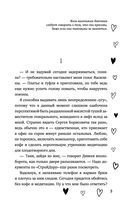 Не красавица — фото, картинка — 2