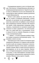 Не красавица — фото, картинка — 11