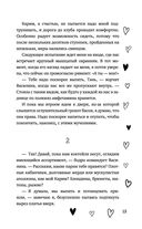 Не красавица — фото, картинка — 12