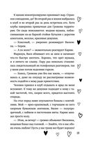 Не красавица — фото, картинка — 14