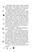 Не красавица — фото, картинка — 15