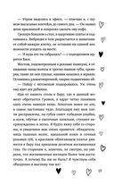 Не красавица — фото, картинка — 16