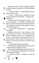 Не красавица — фото, картинка — 17