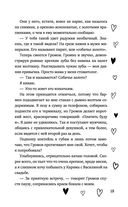 Не красавица — фото, картинка — 18