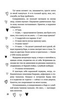 Не красавица — фото, картинка — 19