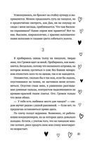 Не красавица — фото, картинка — 20