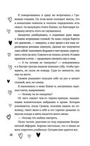 Не красавица — фото, картинка — 21