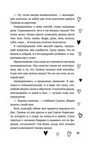 Не красавица — фото, картинка — 22