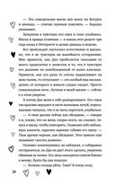 Не красавица — фото, картинка — 23