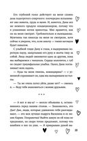 Не красавица — фото, картинка — 24