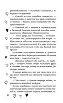 Не красавица — фото, картинка — 25