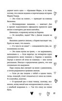 Не красавица — фото, картинка — 26