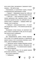 Не красавица — фото, картинка — 28