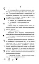 Не красавица — фото, картинка — 29