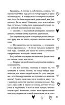 Не красавица — фото, картинка — 30