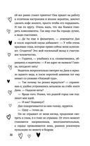 Не красавица — фото, картинка — 31