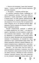 Не красавица — фото, картинка — 32