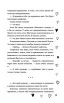 Не красавица — фото, картинка — 34