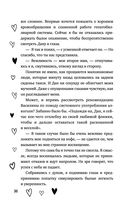 Не красавица — фото, картинка — 35