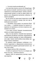 Не красавица — фото, картинка — 36