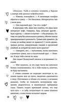 Не красавица — фото, картинка — 37