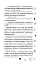 Не красавица — фото, картинка — 38