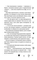 Не красавица — фото, картинка — 40