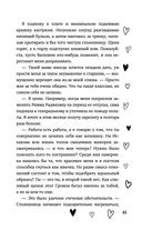 Не красавица — фото, картинка — 42