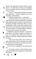 Не красавица — фото, картинка — 43