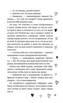 Не красавица — фото, картинка — 44